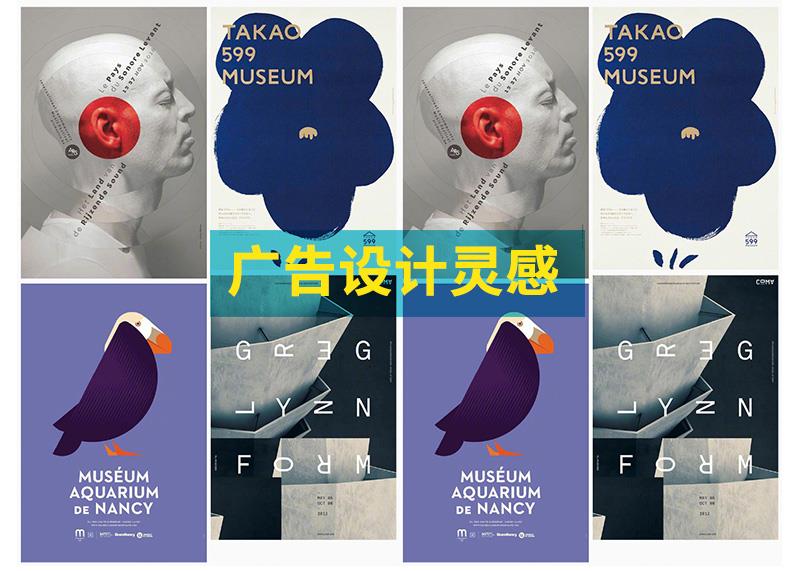 廣告設計時設計靈感從哪提??？