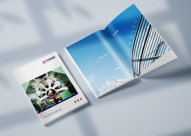 簽約恒建鋼結(jié)構(gòu)有限公司logo、宣傳冊設(shè)計(jì)！