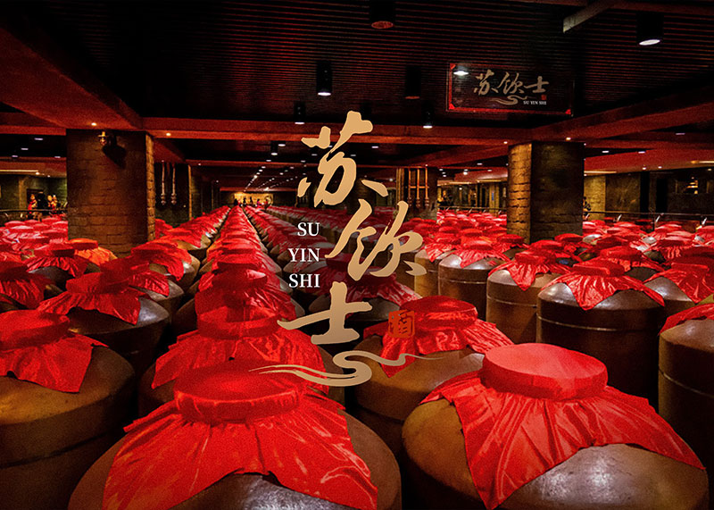 酒香也怕巷子深！|蘇飲士品牌全案策劃案例分享