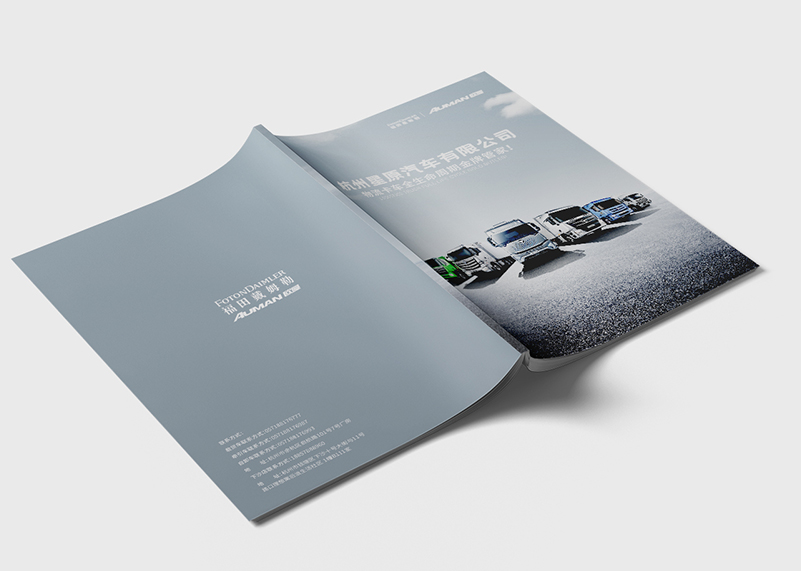 簽約杭州星原汽車設計有限公司宣傳冊設計！