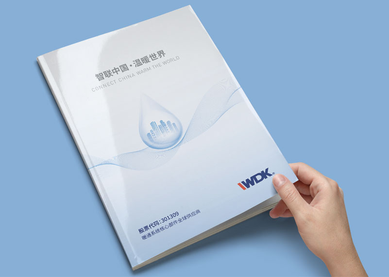 簽約浙江萬得凱暖通科技有限公司畫冊(cè)設(shè)計(jì)制作！